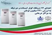 اهدای  ۱۷ دستگاه کولر ایستاده و دو تیکه در سال 1400