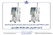 اهدای دو دستگاه دیالیز