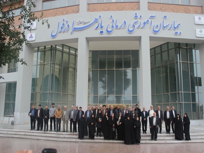 بازدید جمعی از خیرین حوزه سلامت شهرستان دزفول از بیمارستان ۵۰۰ تختخوابی یازهرا (س) دزفول